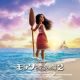 MOANA 2 Original Soundtrack Deluxe Edition (2CD)